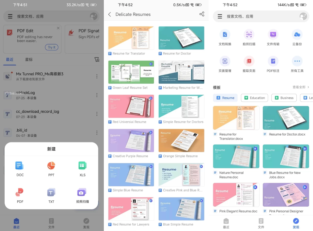 图片[1]-WPS Office v26.6.4 解锁高级版-酷软