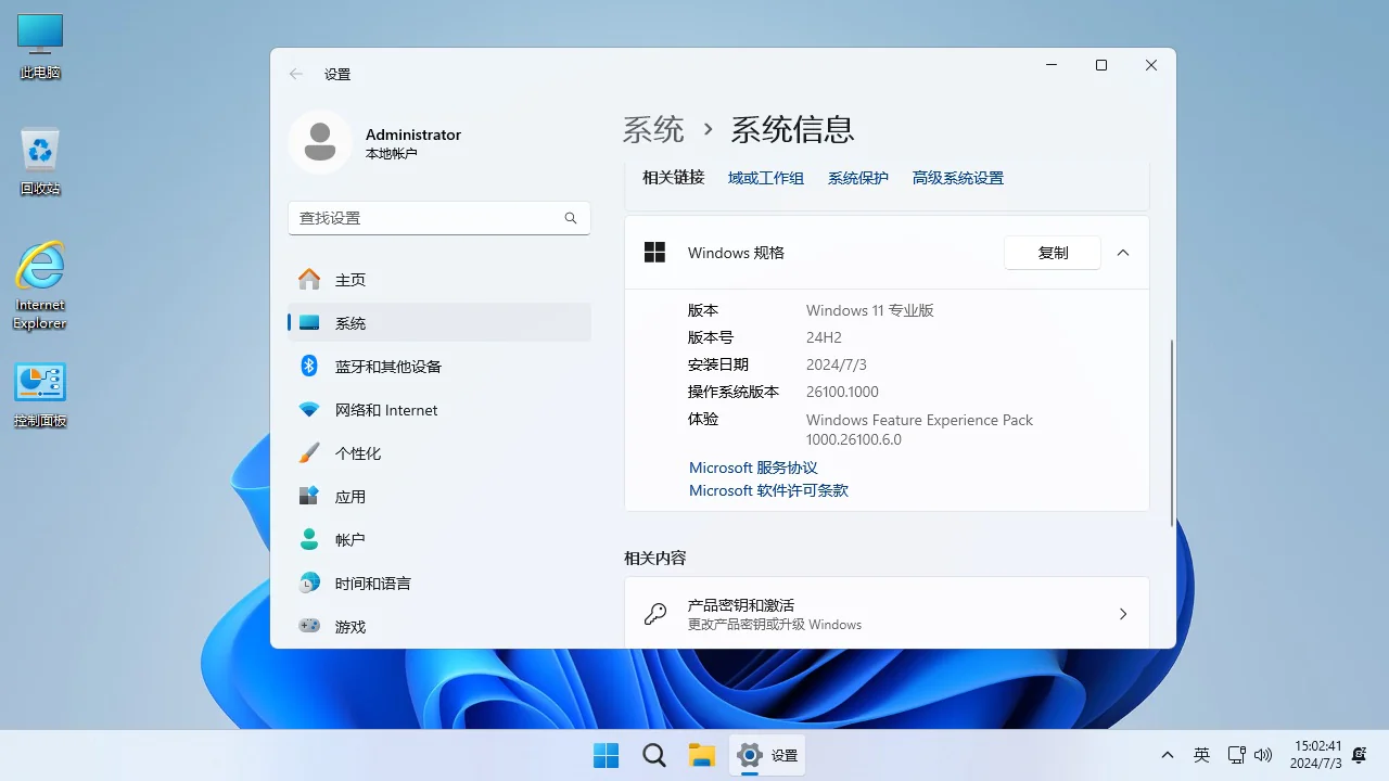 图片[1]-不忘初心 Windows11 24H2 (26100.1742) x64 纯净 精简 无更新 (2024.10.03)-酷软