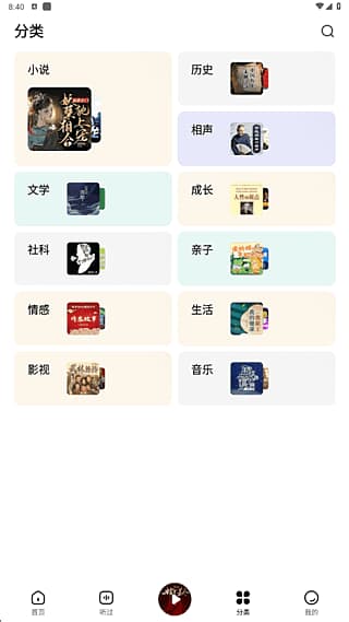 图片[1]-七猫免费听书APP(有声小说阅读应用) v1.10.1 去广告修改版-酷软