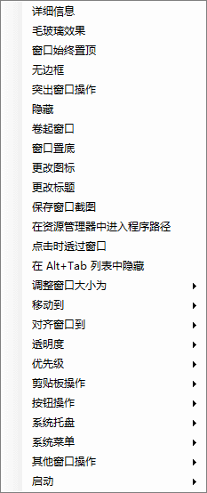 SmartContextMenu(窗口右键菜单软件) v1.6.0 中文绿色版