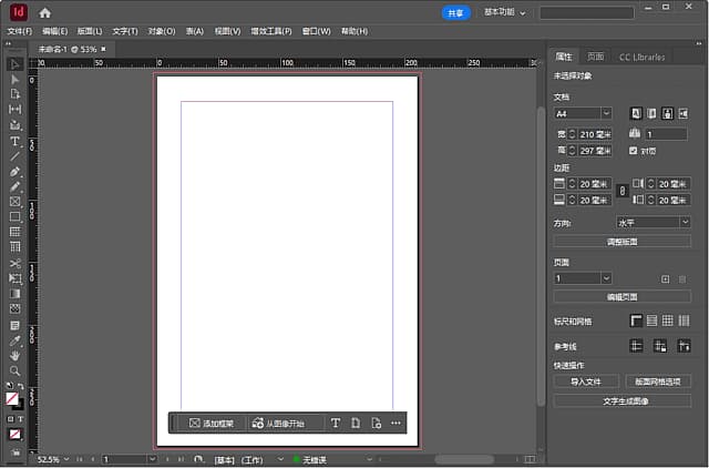 图片[1]-Adobe InDesign 2026(Id2026直装版) v21.6.0.57 中文直装版-酷软