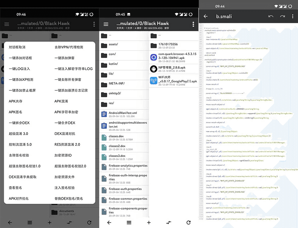 NP管理器 v3.1.16 免费APK逆向修改工具