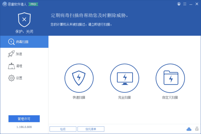 Glarysoft Malware Hunter(恶意软件猎人) v1.196.0.825 多语便携版