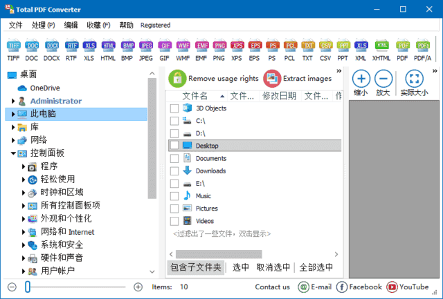 CoolUtils Total PDF Converter v6.5.0.340 多语便携版