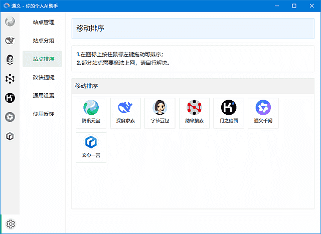 Tuboshu(桌面应用转换工具) v2.0.2 中文绿色版