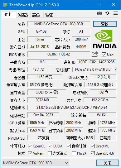 GPU-Z(专业显卡检测工具) v2.65.1 汉化绿色版