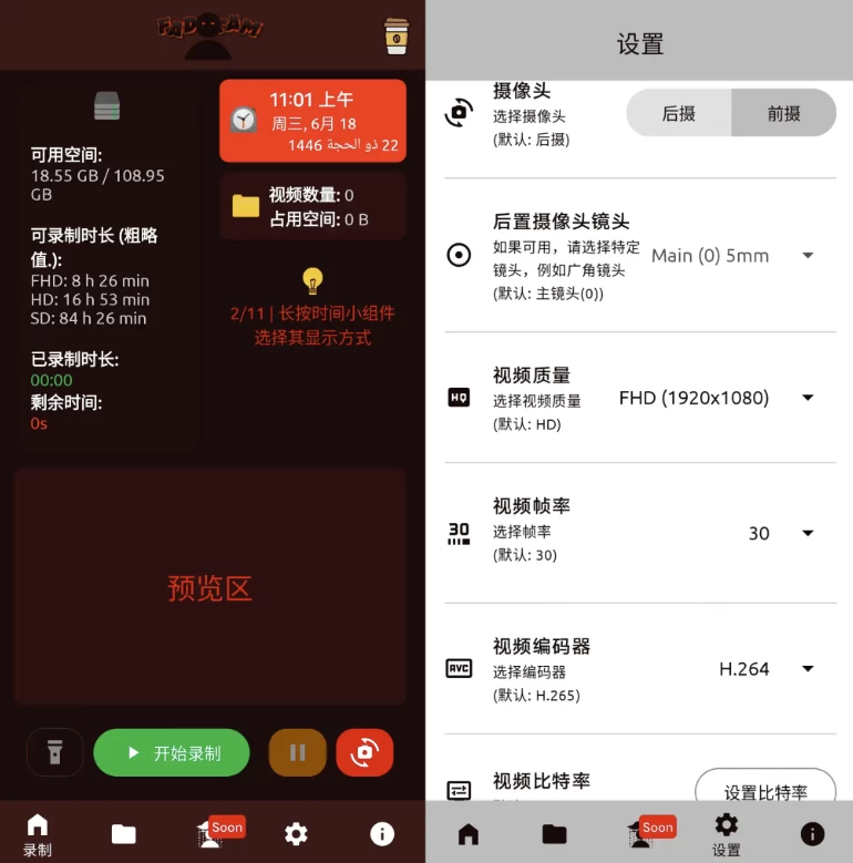 图片[1]-FadCam 后台视频录制 v3.0.1-酷软