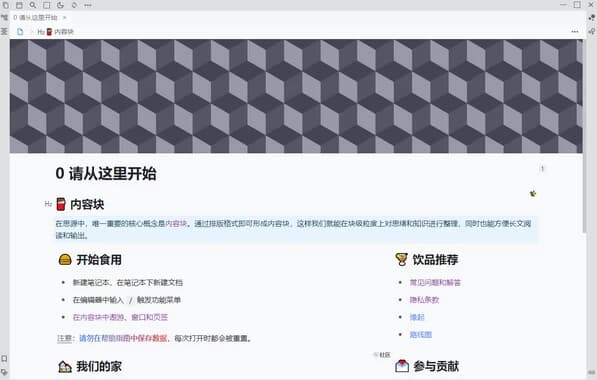 图片[1]-思源笔记 v3.3.2 绿色版-酷软