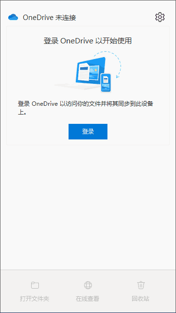 Microsoft OneDrive(微软云储存服务) v25.020.0202.0001