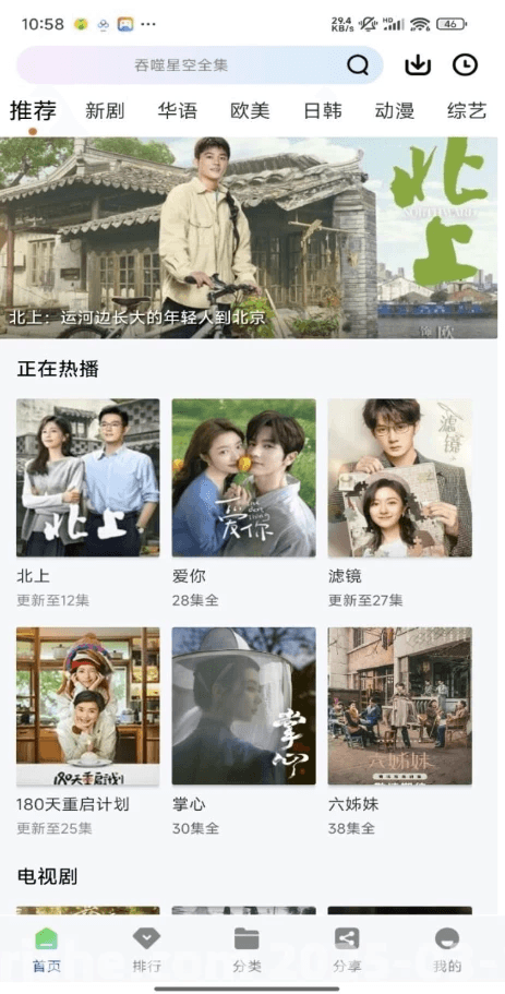 呱呱视频 v1.0.0 解锁去广告