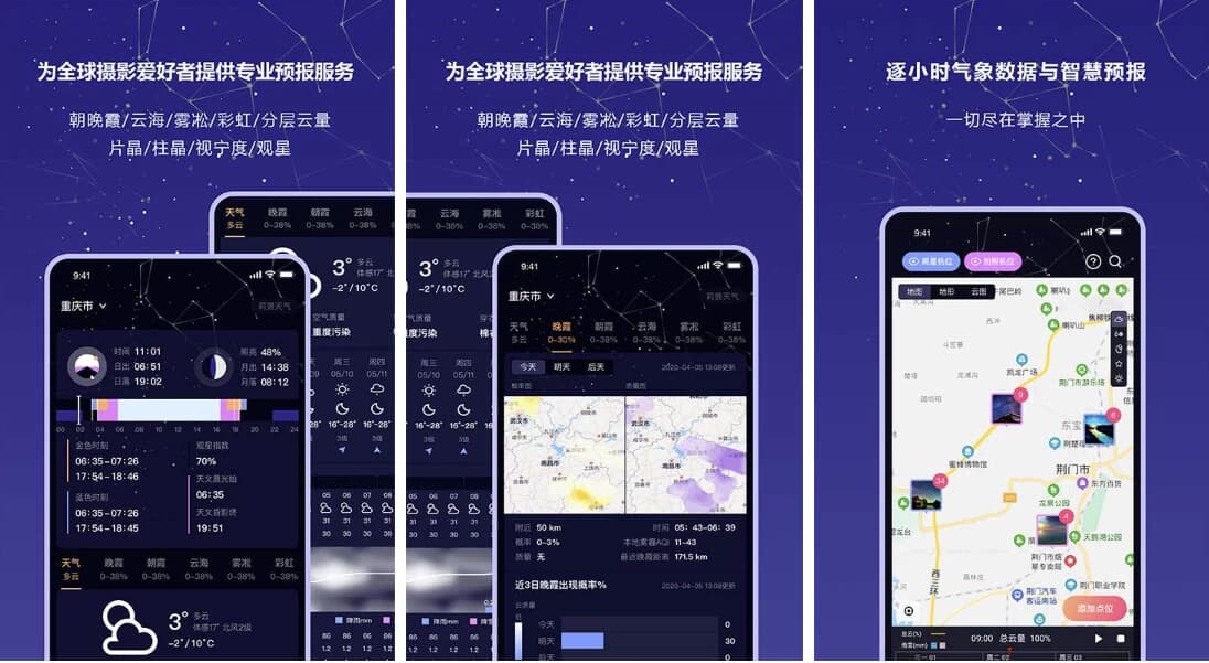 图片[1]-莉景天气 v3.0.18，软件摄影专用气象预报，随时查看最新气象动态-酷软