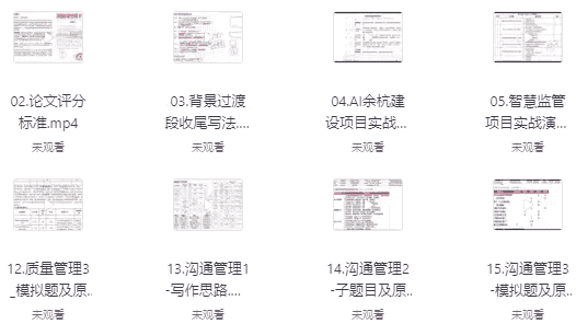2025年5月最新软考高级信息系统项目管理师