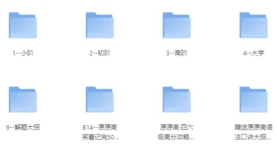 图片[1]-原原高ING-英语课程合集（适合小初高，大学）-酷软