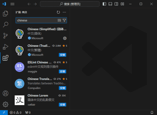 Visual Studio Code(微软免费代码编辑器) v1.99.3