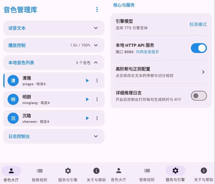 图片[1]-CloneTTS 音色克隆阅读 v0.7.0-beta8-酷软