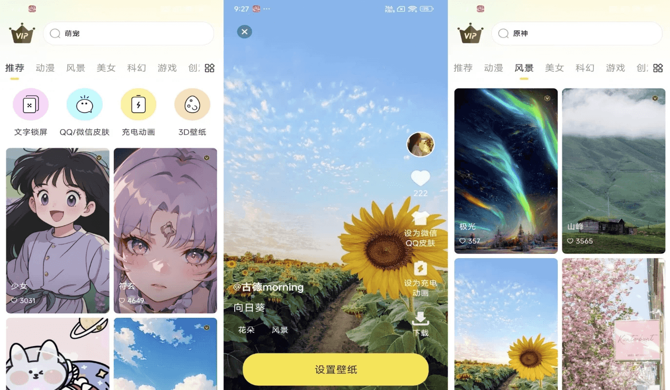悦享动态壁纸 v1.5.0 解锁会员去广告
