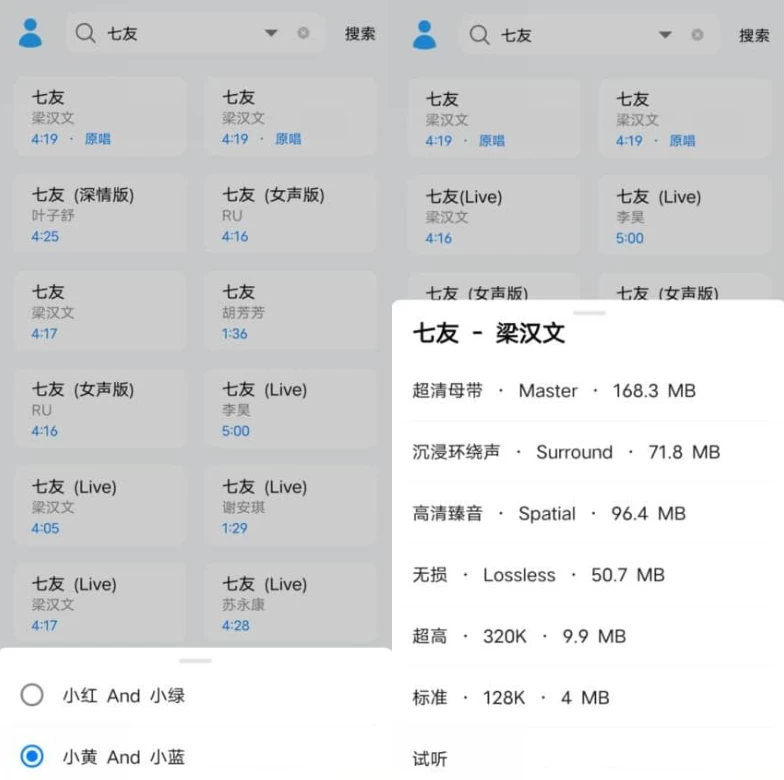 图片[1]-苏澜音乐 v8.5 纯净版-酷软