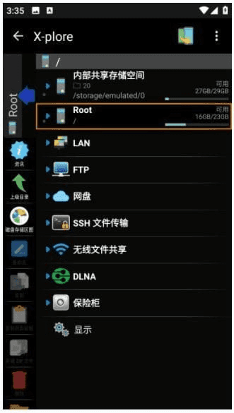 X-plore安卓版(安卓手机文件管理器) v4.43.00 修改版