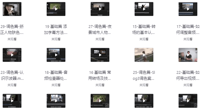 FCPX剪辑课