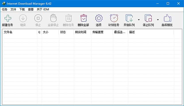 图片[1]-IDM下载器(Internet Download Manager) v6.42.64 仿官方安装版-酷软