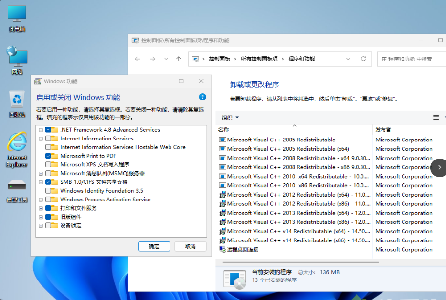 图片[1]-小修 Windows 11 26H1 28000.2525 稳定极限版 [1.72G](20260720)-酷软