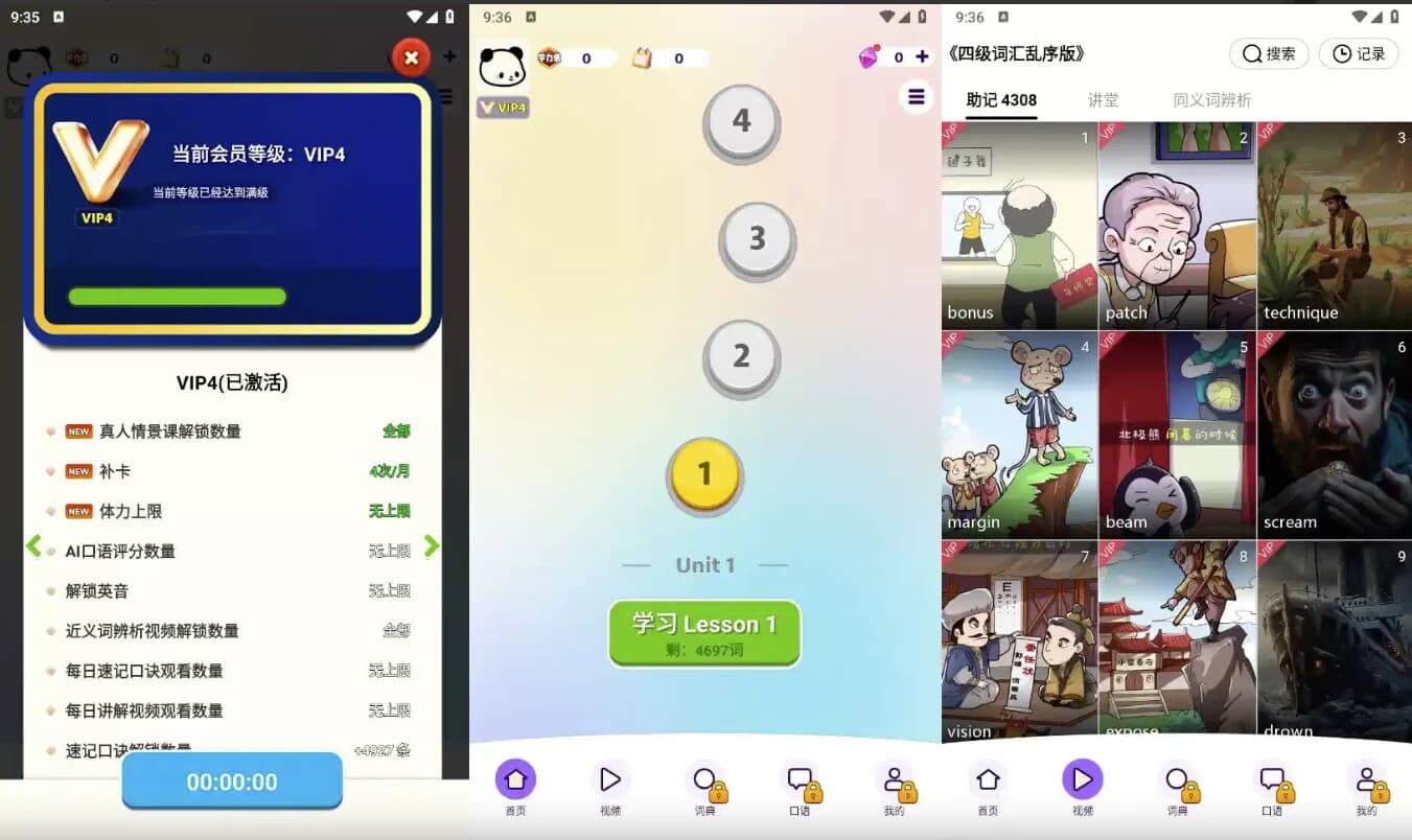 图片[1]-傻瓜英语 v2.6.0804 解锁会员-酷软