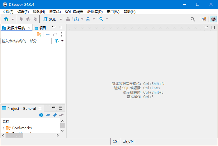 DBeaver(数据库管理工具) v25.0.1 中文绿色版