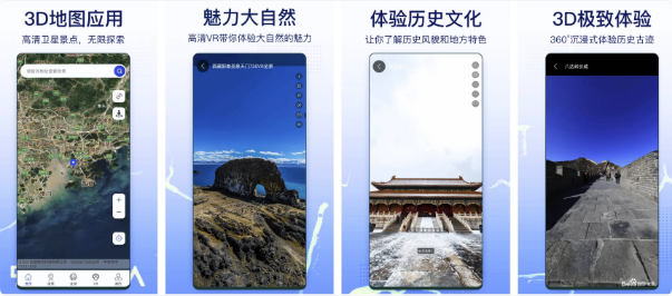 图片[1]-奥维互动地图 v10.6.3.34516 解锁高级会员版 足不出户看世界街景3D地图-酷软