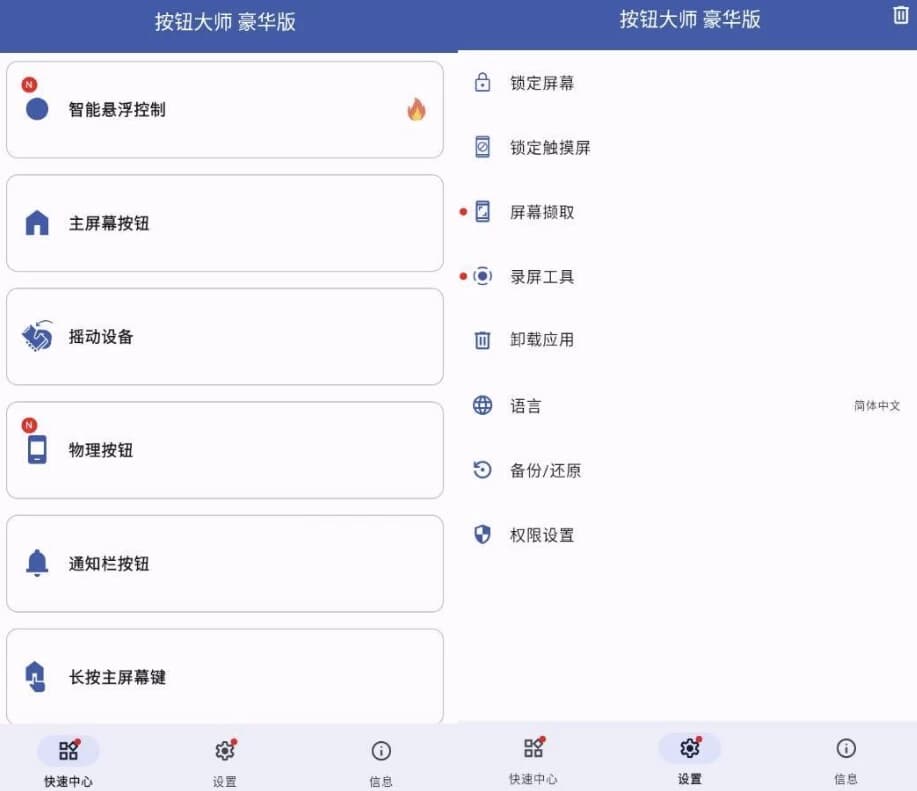 图片[1]-Button Master pro 按钮大师 v4.6 专业版-酷软