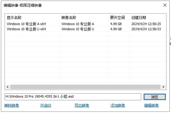 图片[1]-小修 Windows 10 Pro 极限精简 19045.3208 美化版 [1.38G](20260424)-酷软