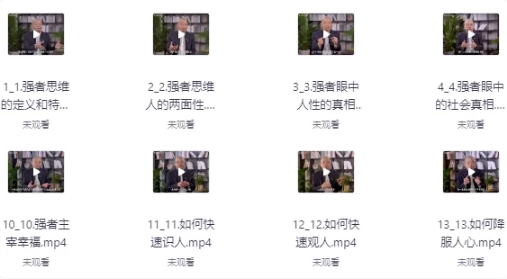 图片[1]-洞悉社会真相 分清强者思维-酷软