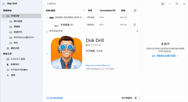 Disk Drill Enterprise(文件数据恢复工具) v6.0.1042.0