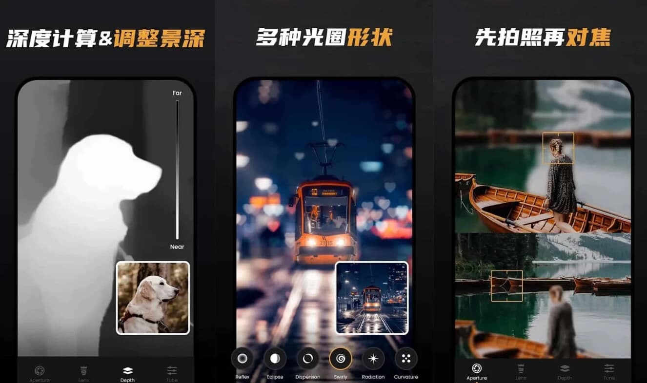 图片[1]-ReLens 大光圈虚化单反相机 v5.6.1 背景虚化编辑软件解锁 高级版-酷软