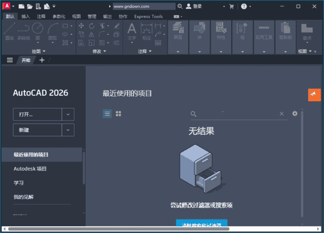 Autodesk AutoCAD(专业CAD软件) v2026.0.1 m0nkrus破解版