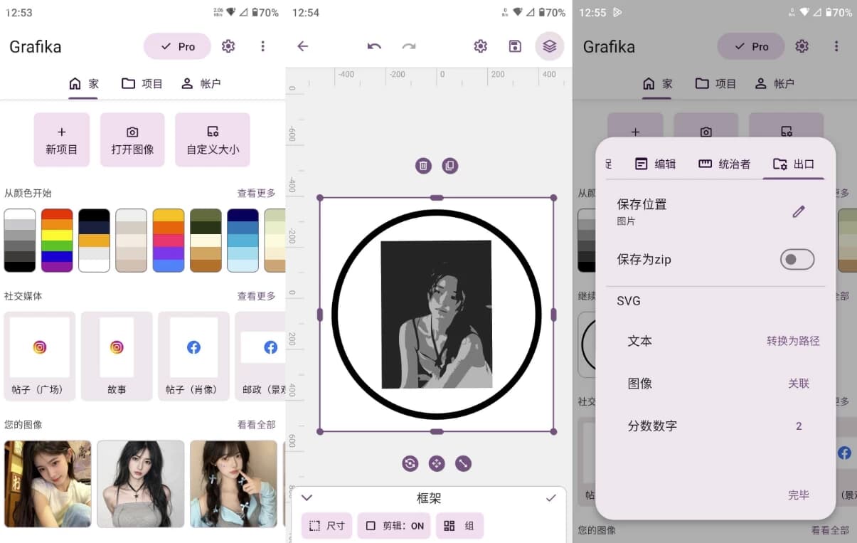 图片[1]-Grafika 矢量图像制作 v6.0.5 解锁高级版-酷软