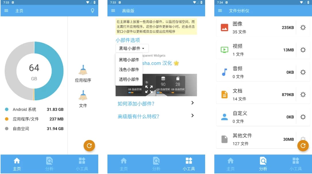 图片[1]-Storage Space 存储空间 v29.1.7 高级版-酷软