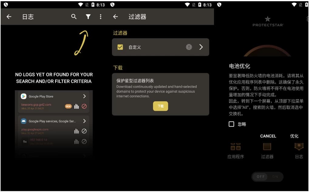 图片[1]-Firewall Ai Pro 手机防火墙 v2.5.3 高级版-酷软