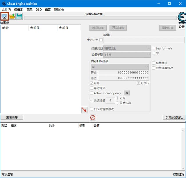 图片[1]-Cheat Engine(开源游戏专用CE修改器) v7.7.0 多语便携版-酷软