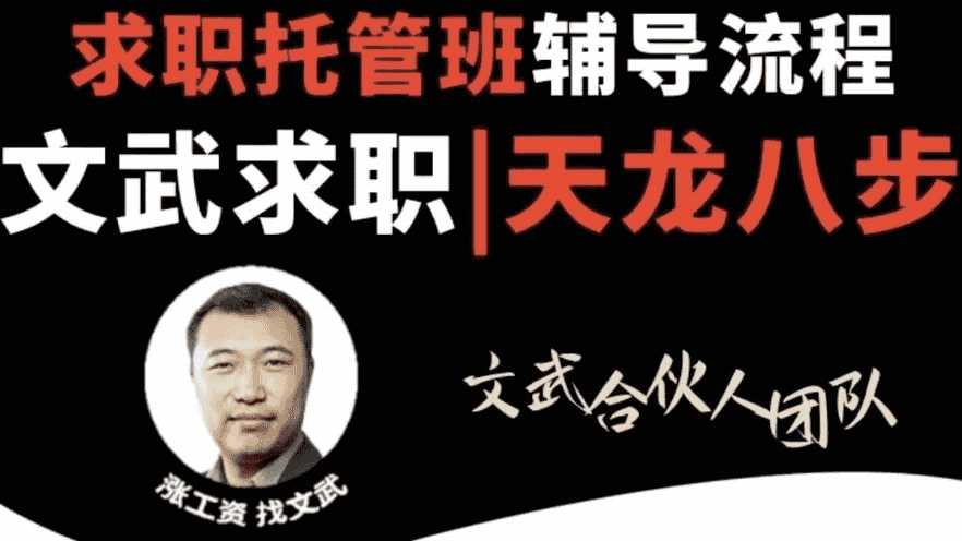 文武老师的60节套路面试必成术