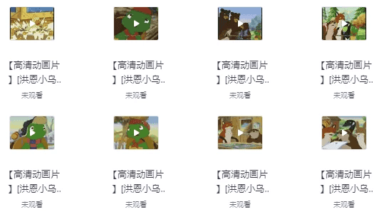 加拿大儿童国宝级童书《小乌龟富兰克林 Franklin the Turtle (电子书+音频+动画) 》