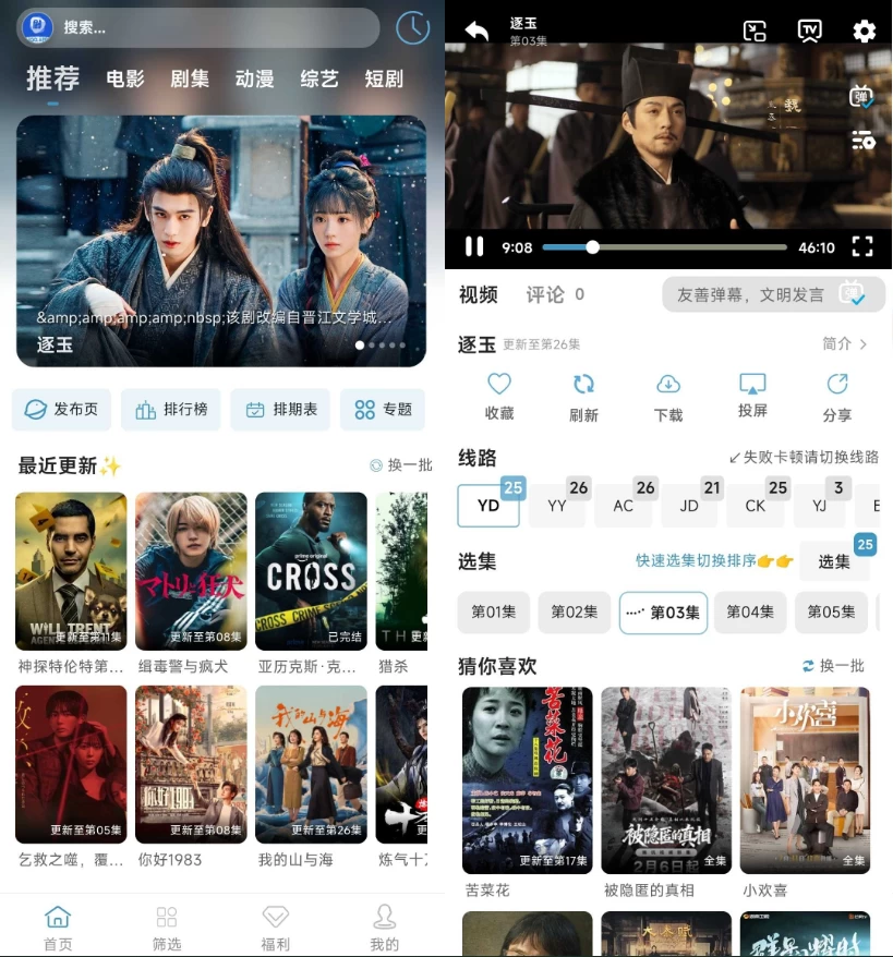 图片[1]-剧圈圈 v1.3.0 去广告-酷软