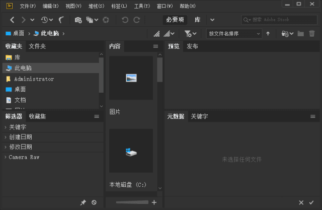 图片[1]-Adobe Bridge(Bridge免激活版) 2018-2023 直装破解版-酷软
