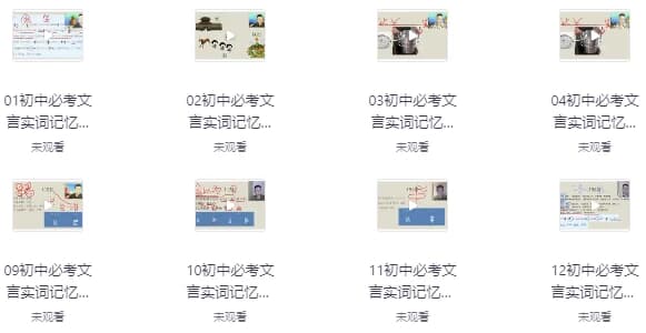 图片[1]-初中文言文超级记忆法-酷软