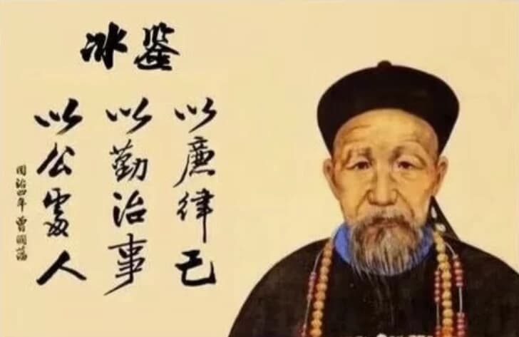 图片[1]-面相识人术《曾国藩冰鉴》原著+视频课-酷软