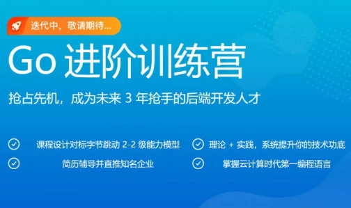 图片[1]-Go进阶训练营 – 带源码课件-酷软