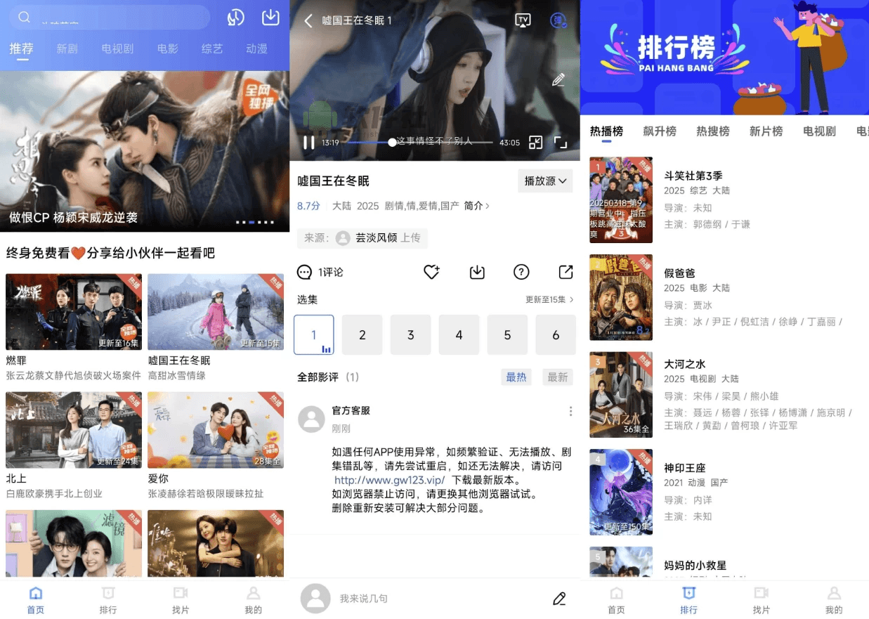海洋视频 v3.7.1 去广告