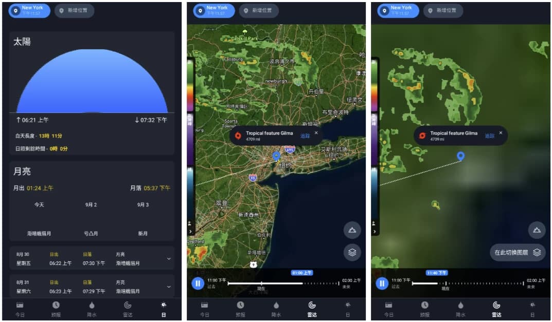 图片[1]-1Weather 一个天气 v12.10.1 高级版-酷软