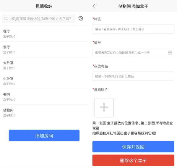 图片[1]-极简收纳 v1.8.2-酷软