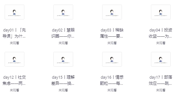 图片[1]-黄先生人脉提升训练营-酷软