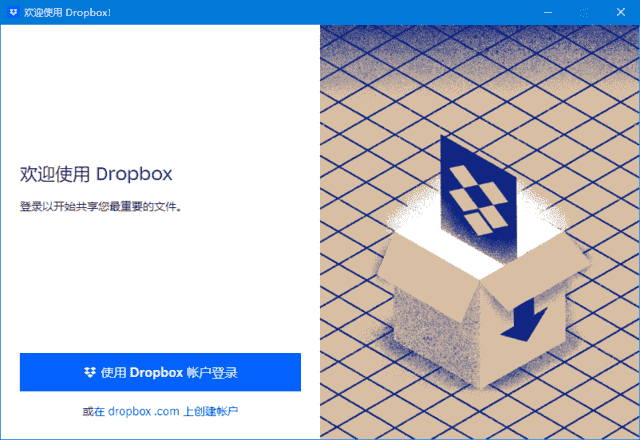 Dropbox(云存储服务软件) v223.4.4909 Final